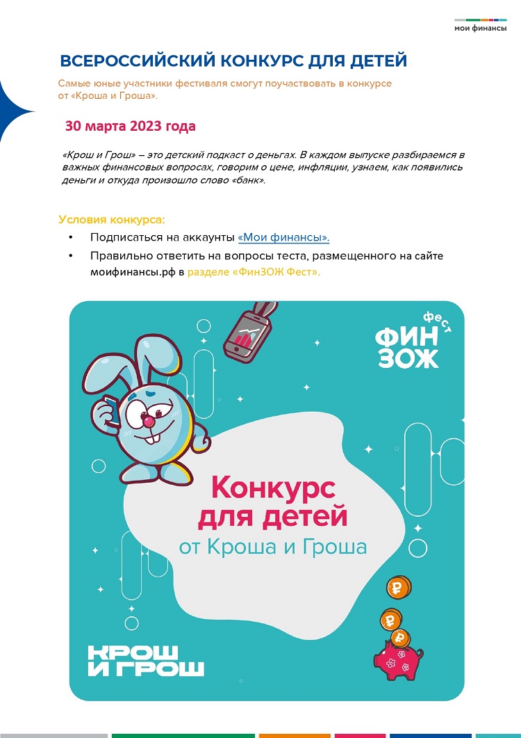 Недели ФГ 2023 Руководство pages-to-jpg-0018